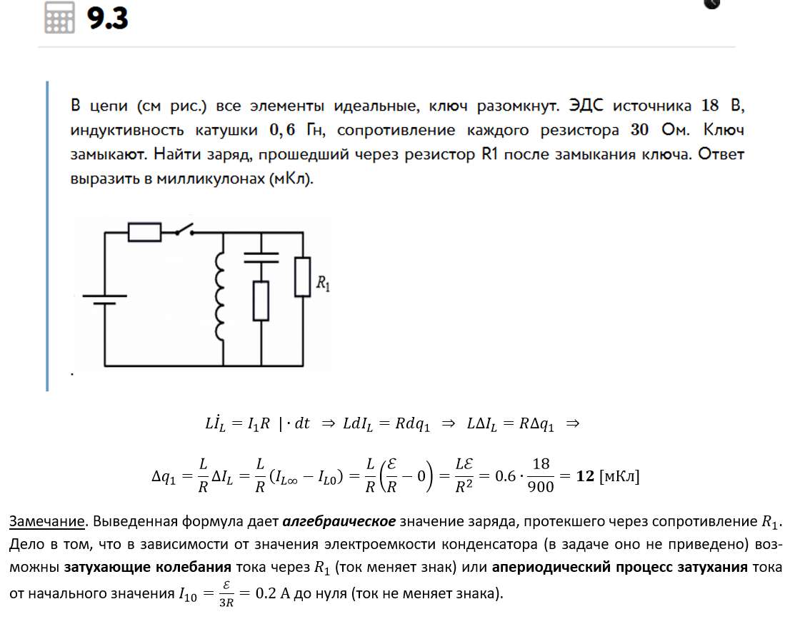 олимпиада физтех 2020. олимпиада по физике 8 класс. физтех физика задания прошлых лет. олимпиада физтех по физике. олимпиада физтех по физике.